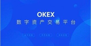 欧意易是骗局吗 欧意易交易所官网